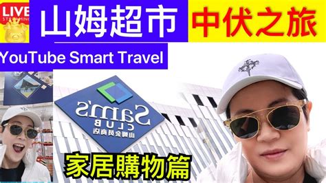 smart travel tsar pang